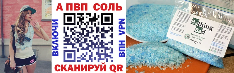 Альфа ПВП мука  закладки  Стерлитамак 