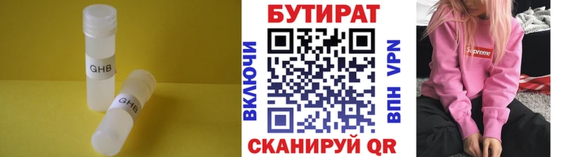 БУТИРАТ бутандиол  Стерлитамак 