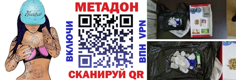 МЕТАДОН мёд OMG ссылки Стерлитамак