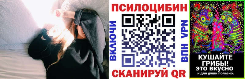 Псилоцибиновые грибы Magic Shrooms  Стерлитамак 